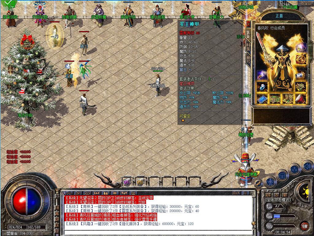 清风合击_传奇版本攻略_资料查询站-九五极品(95jp.com)(图3) 0719hj-qingfeng3.jpg