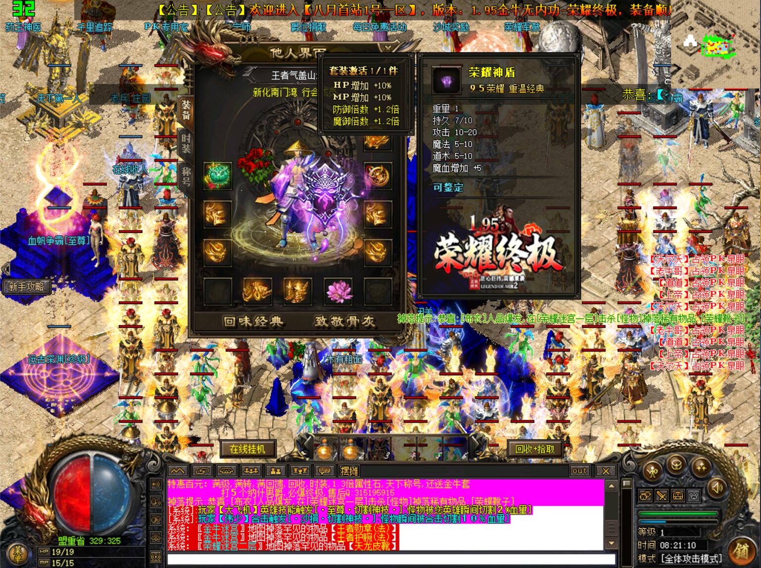 1.95荣耀合击(图1) 0802hj-rongyao1.jpg