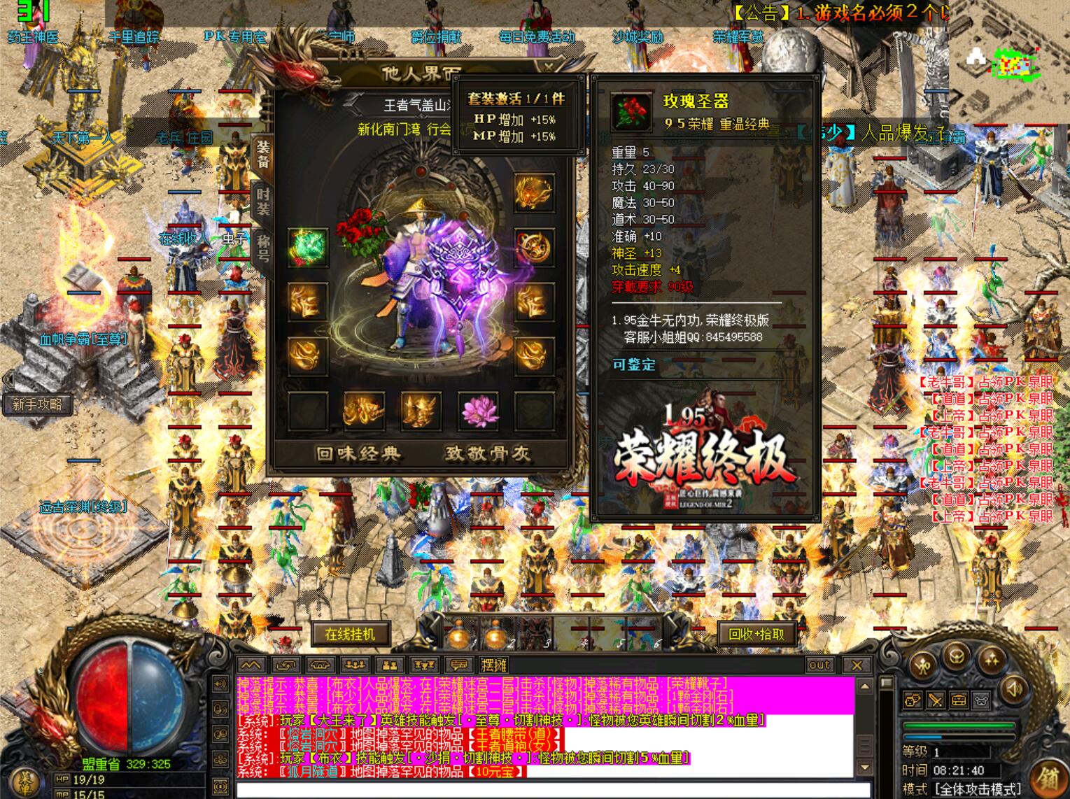 1.95荣耀合击(图2) 0802hj-rongyao2.jpg