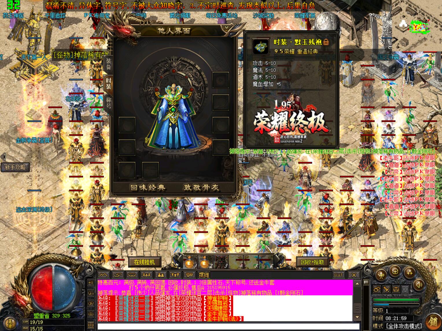 1.95荣耀合击(图3) 0802hj-rongyao3.jpg