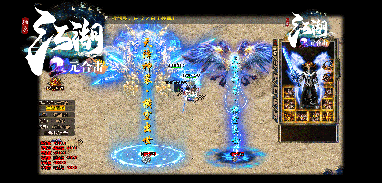 2元-合击(图3) 2.gif