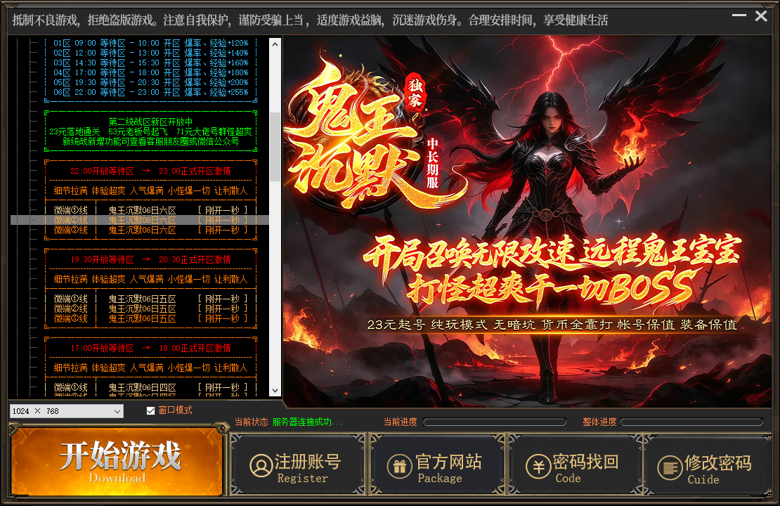 鬼王沉默传奇深度攻略:从入门到制霸全解析(图8) QQ20260807-075743.png