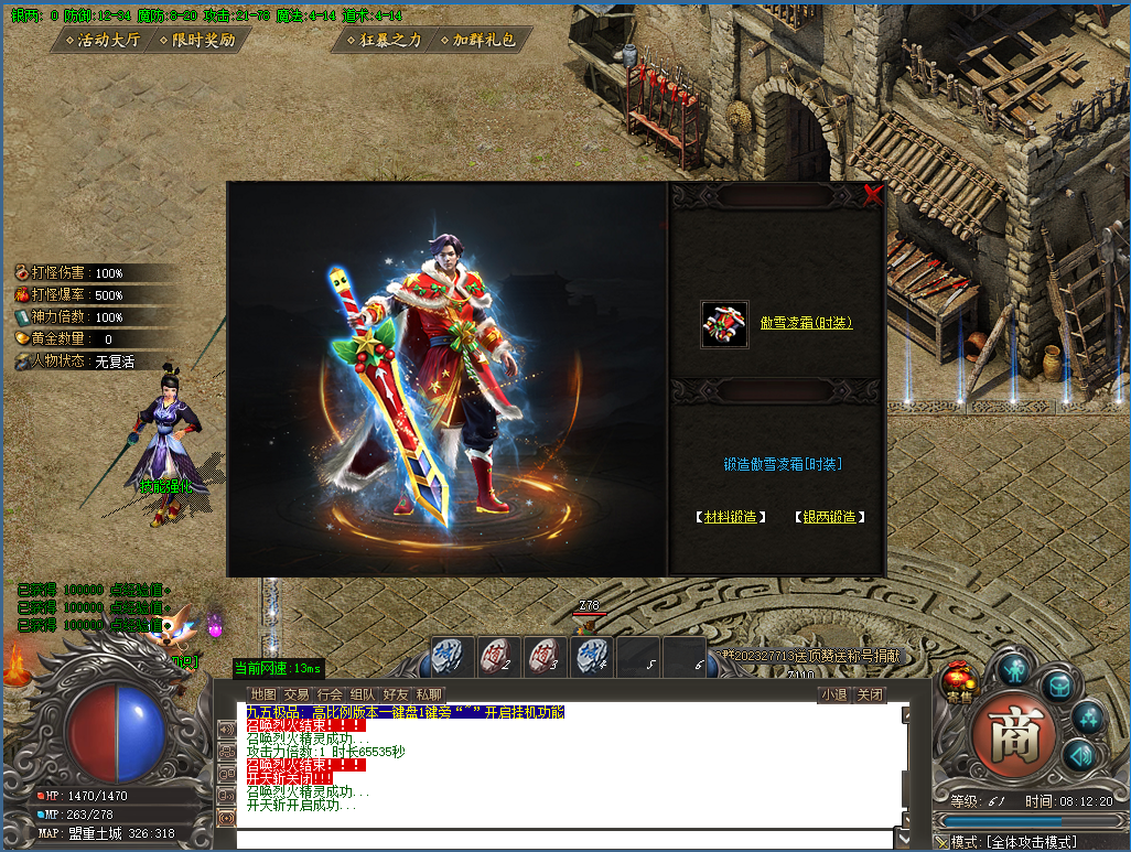 将夜诛仙专属服爆率实测!散人逆袭(图1) QQ20260823-081224.png