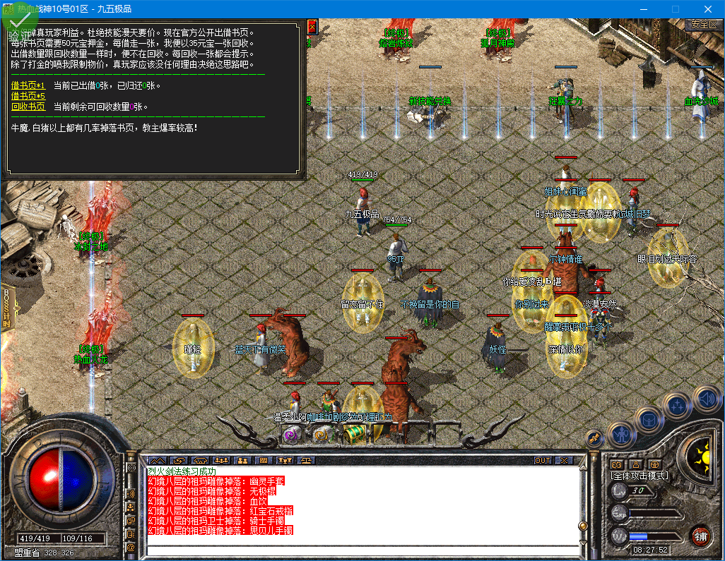 热血战神合击最全攻略:散人打金到毕业装(图3) 0912hj-rexue1.jpg