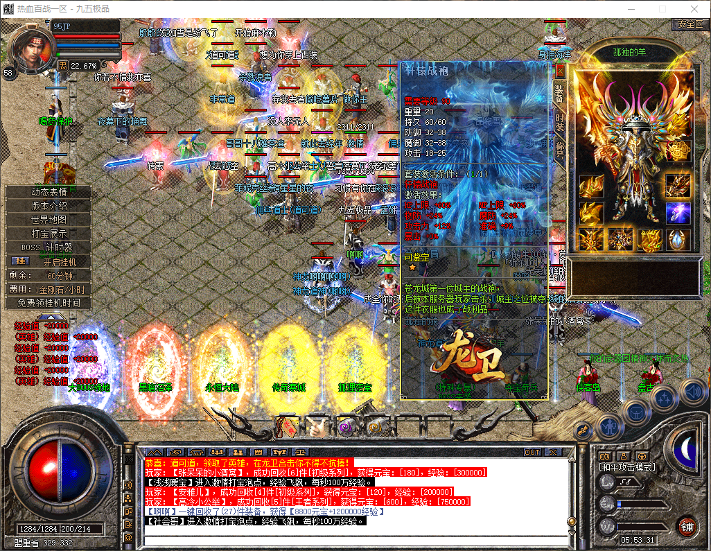 龙卫英雄合击:白打金散人终极指南(图3) 0918hj-longwei2.jpg