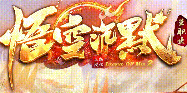悟空沉默：八元会员加传送勋章，我从尸王殿一路砍到阎罗殿