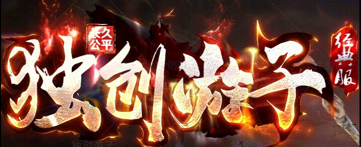游子沉默_游子沉默传奇攻略_我本沉默典藏版_九五极品(95jp.com)