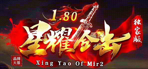 星耀合击：三天合区，一张“必争之地”打出了全服第一把天系神兵