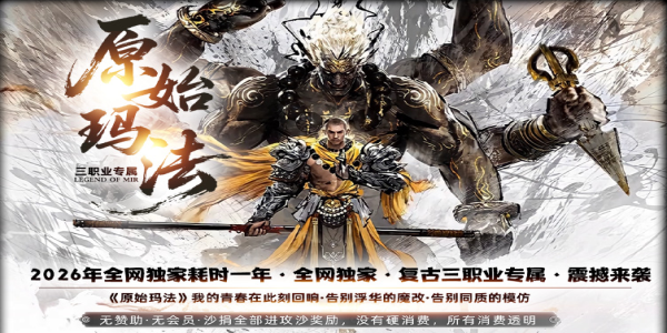 原始玛法：我只做对了一件事