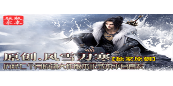 《风雪刀寒：攻速沉默五，从散人到沙巴克的逆袭之路》