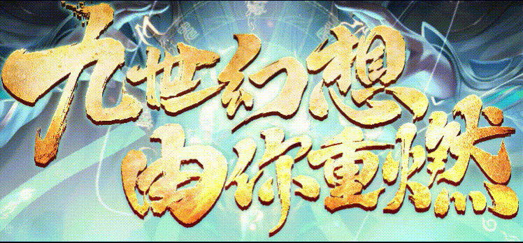 九世沉默：玛法最后一片低消净土，我从流民杀到盟重城主