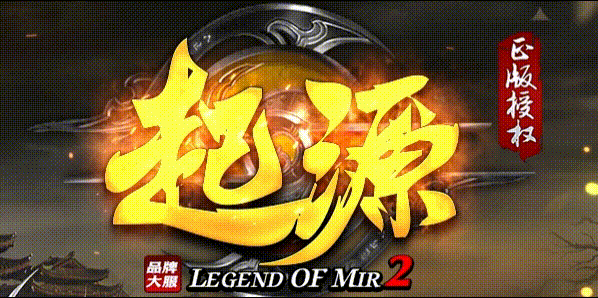 起源合击：从土城砍到三，一个老玩家的硬核开荒笔记