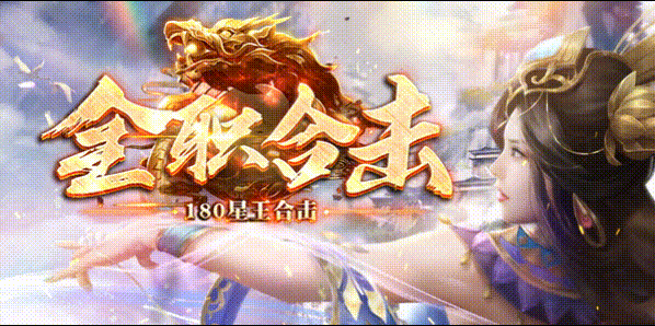 全职合击_传奇版本攻略_资料查询站-九五极品版本攻略(95jp.com)
