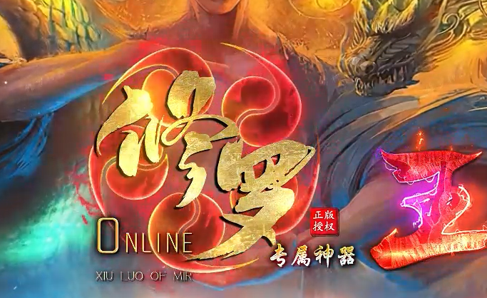 修罗王神器攻略_188件专属全爆_自动捡取回收_刀刀冰冻切割_九五极品(95jp.com)