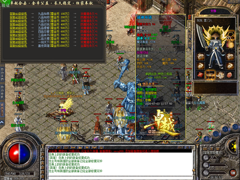 0725hj-zuoyue1.jpg