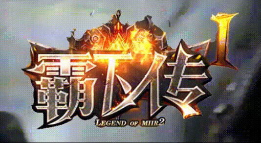 霸下沉默
