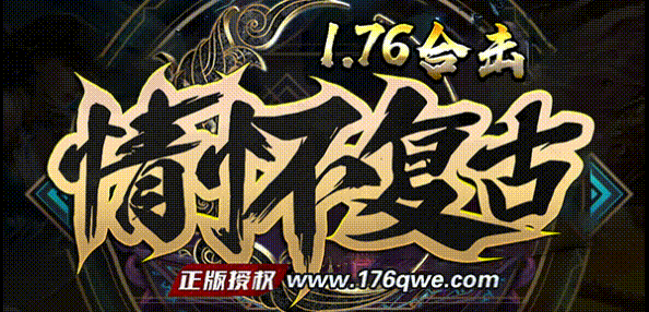 情怀合击