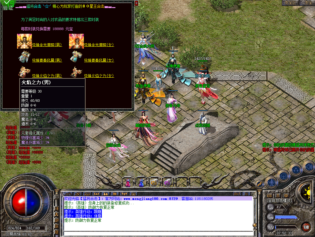 0729hj-mengjiang4.jpg