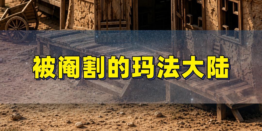 这三个地图残缺不完整，未解之谜