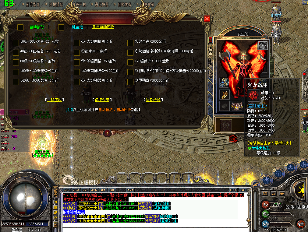 0803hj-mengxiang3.jpg