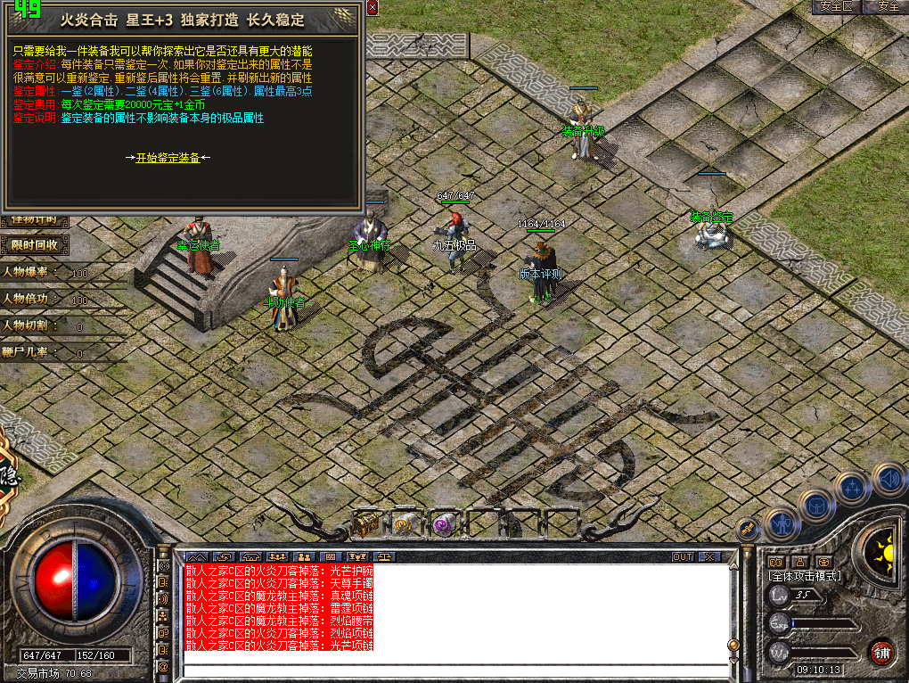 0805hj-huoyan2.jpg