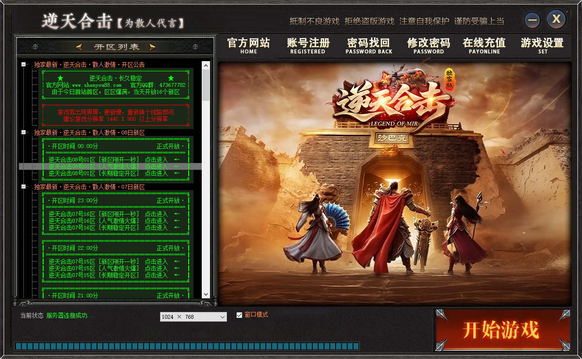 QQ20260808-070033.png