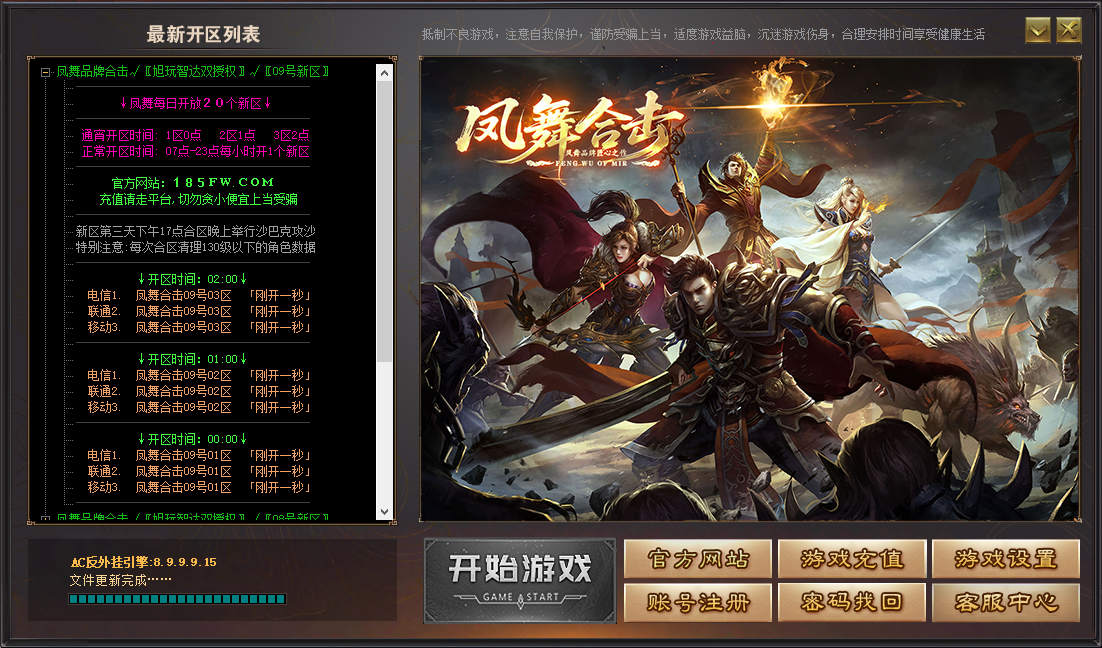 QQ20260809-063914.png
