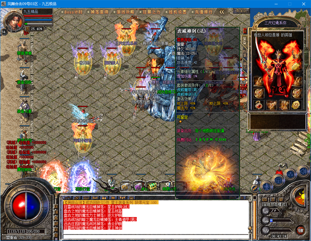 QQ20260809-064327.png