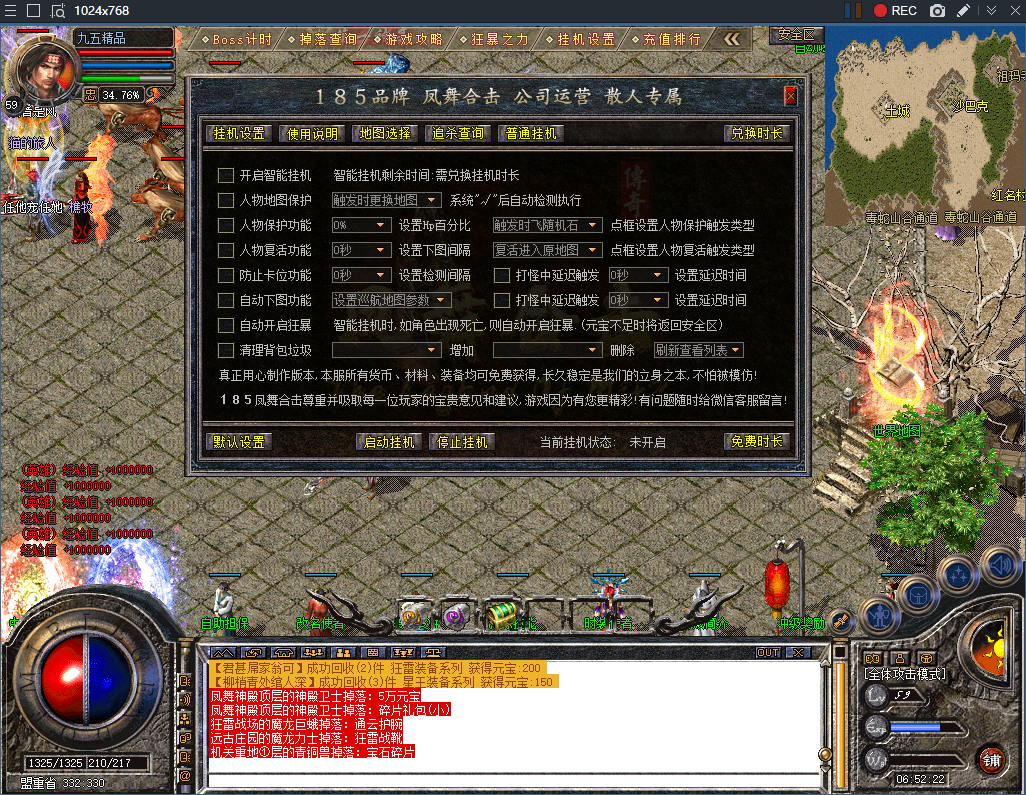 QQ20260809-065224.png
