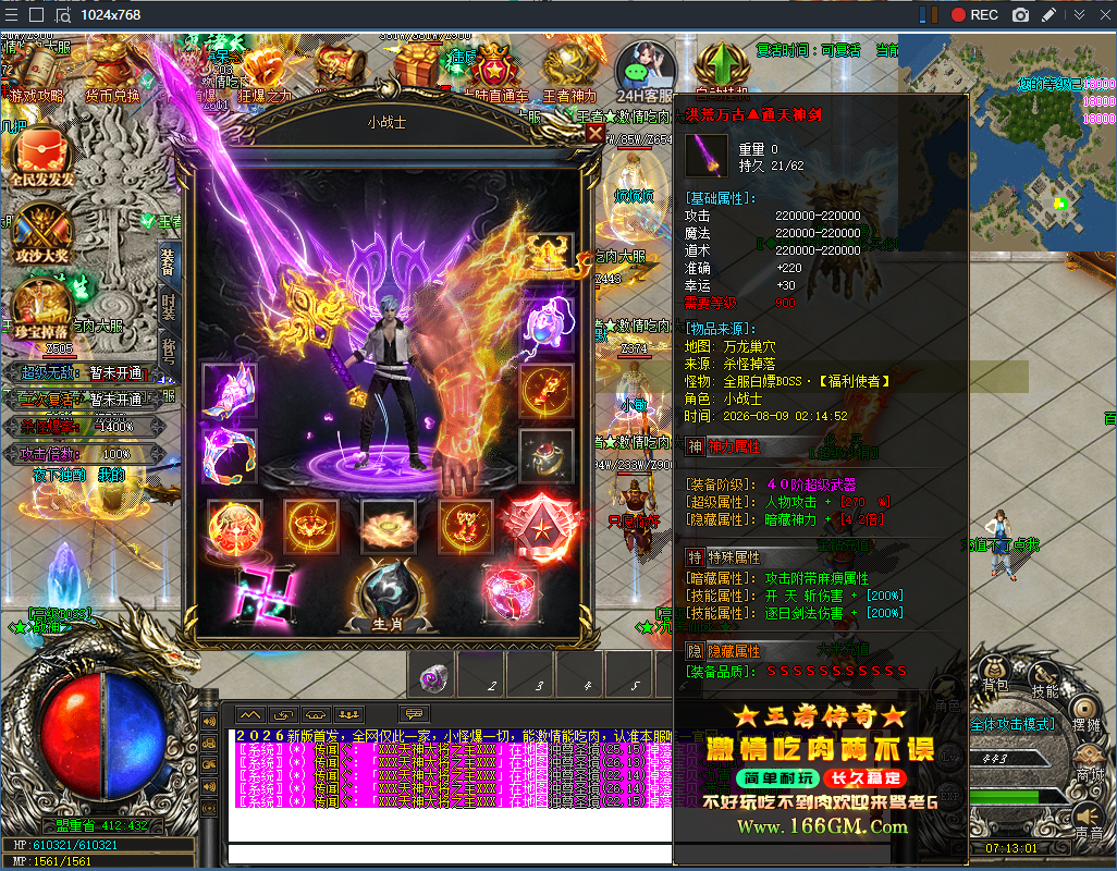QQ20260809-071304.png