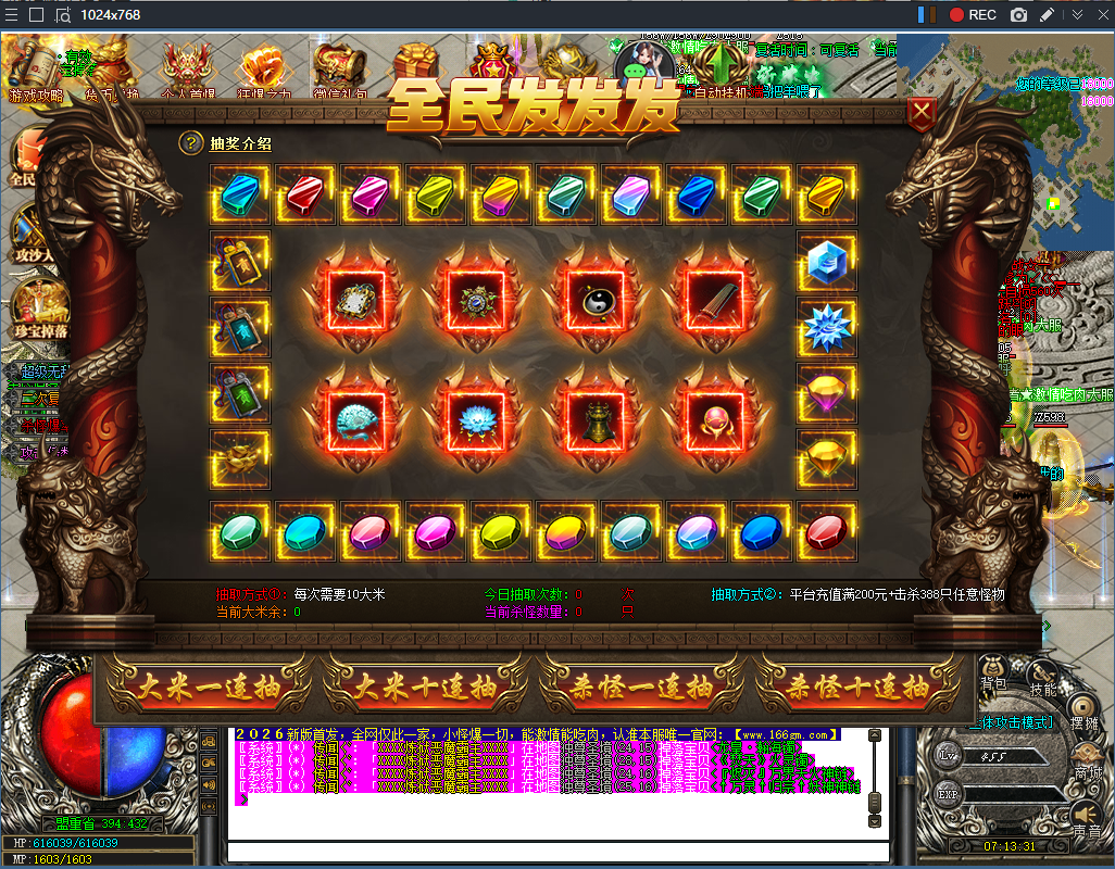QQ20260809-071334.png