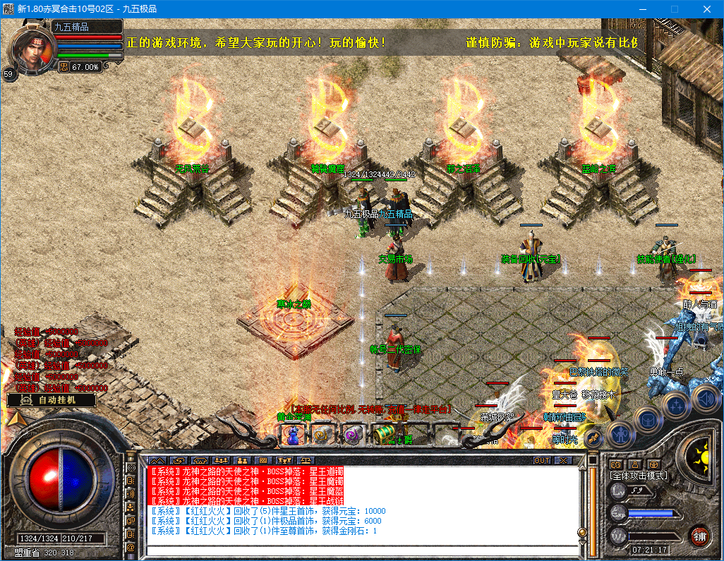 QQ20260810-072119.png