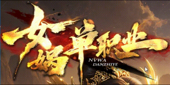 QQ20260810-073327.gif