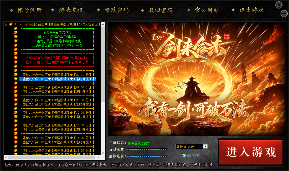 QQ20260811-061544.png