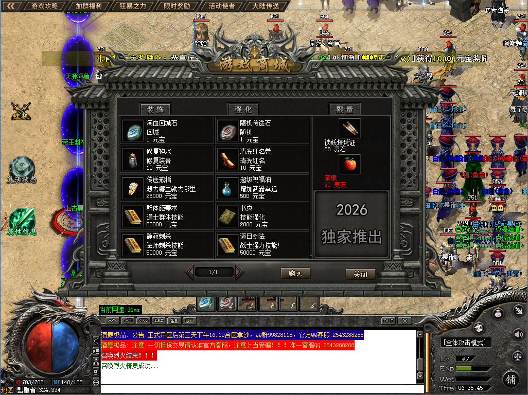 QQ20260811-063553.png