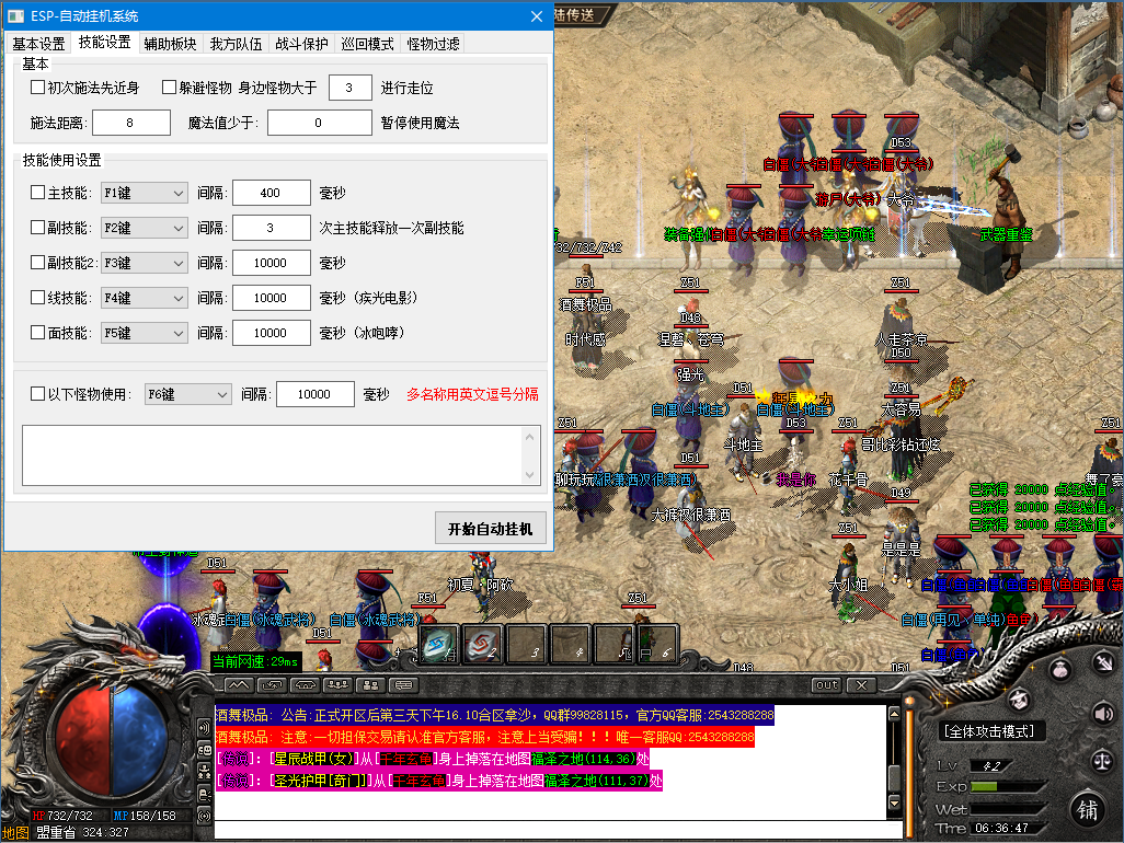 QQ20260811-063653.png