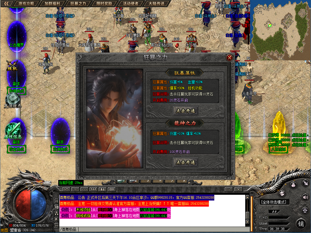QQ20260811-063945.png
