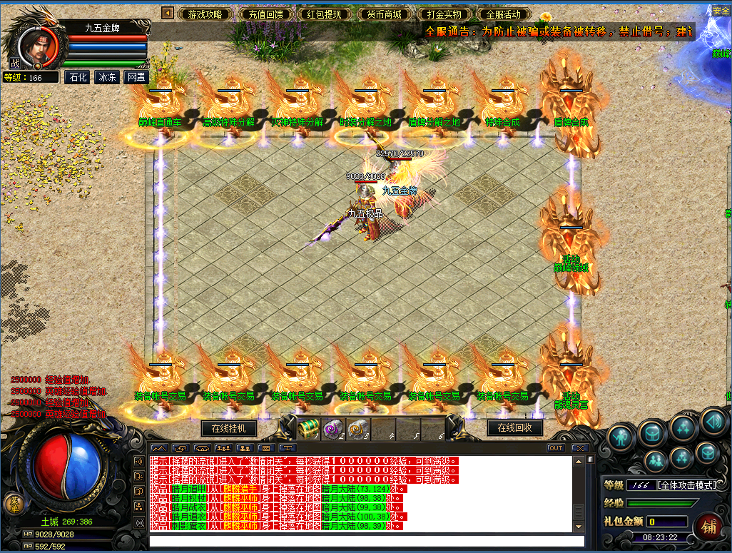 QQ20260812-082329.png