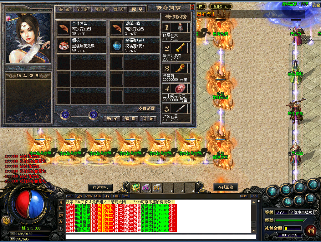 QQ20260812-082339.png