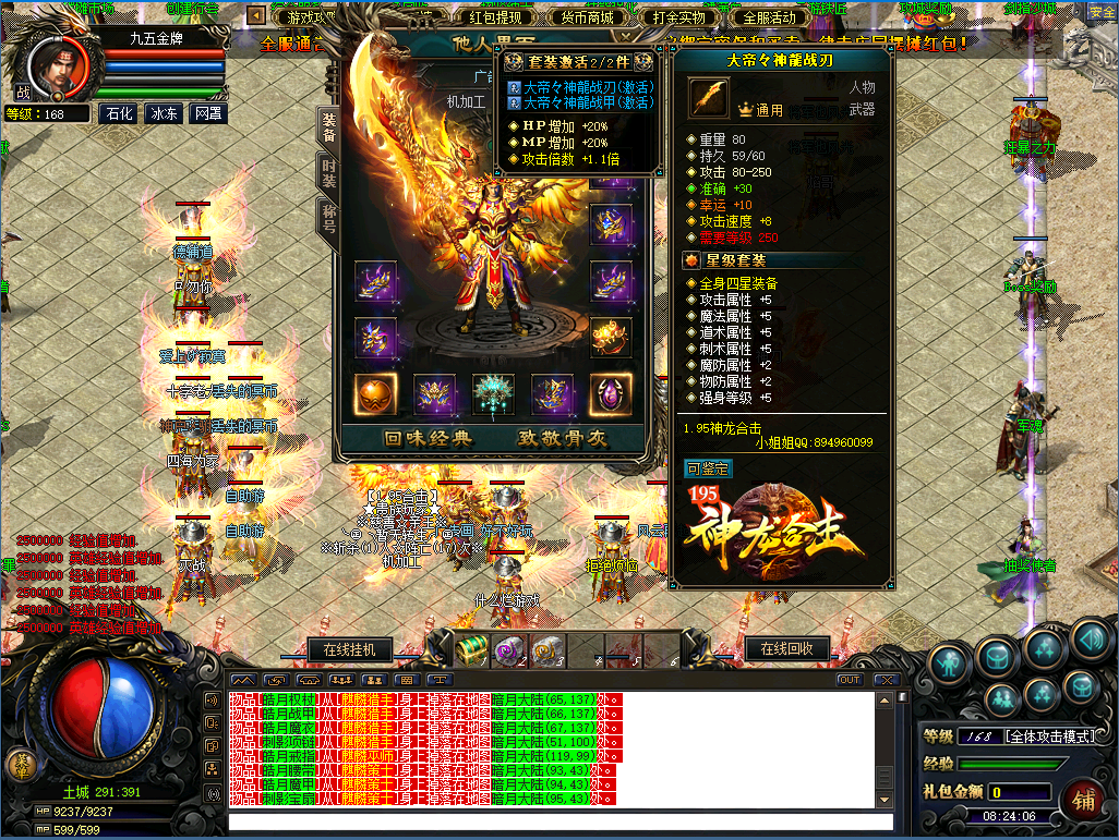 QQ20260812-082411.png