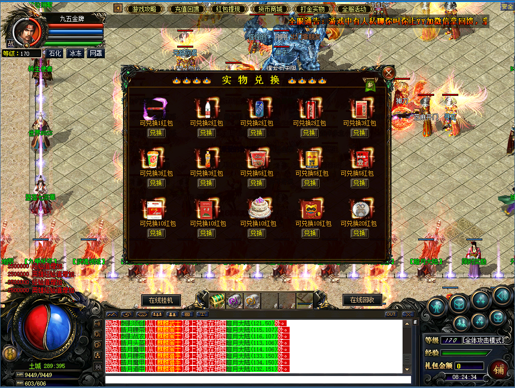 QQ20260812-082438.png
