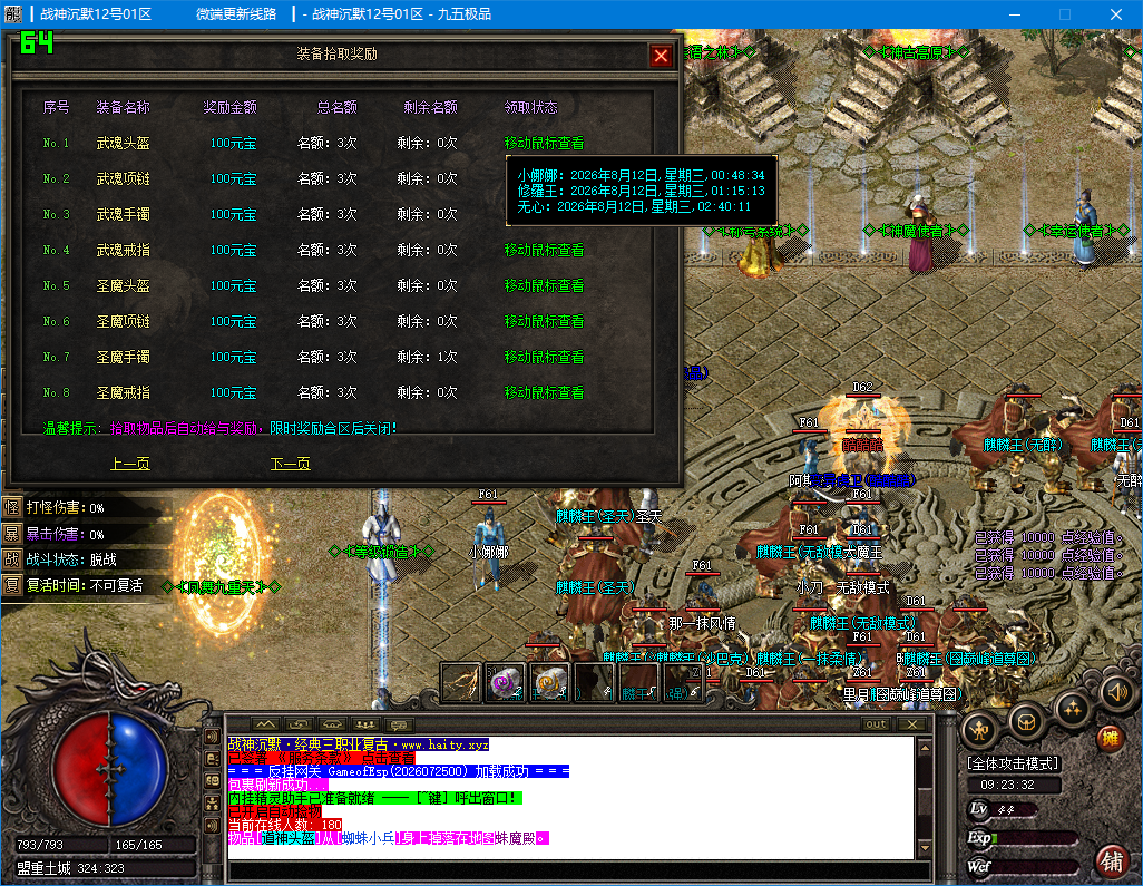 0813cm-zhanshen2.jpg