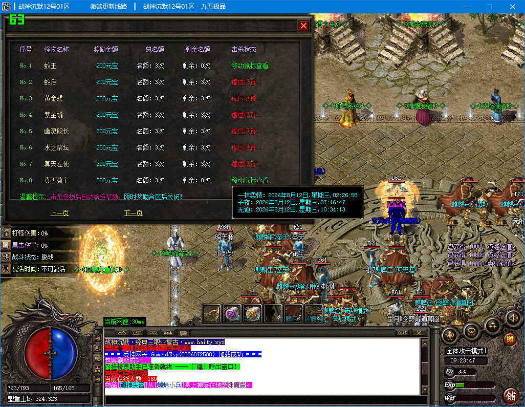 0813cm-zhanshen3.jpg