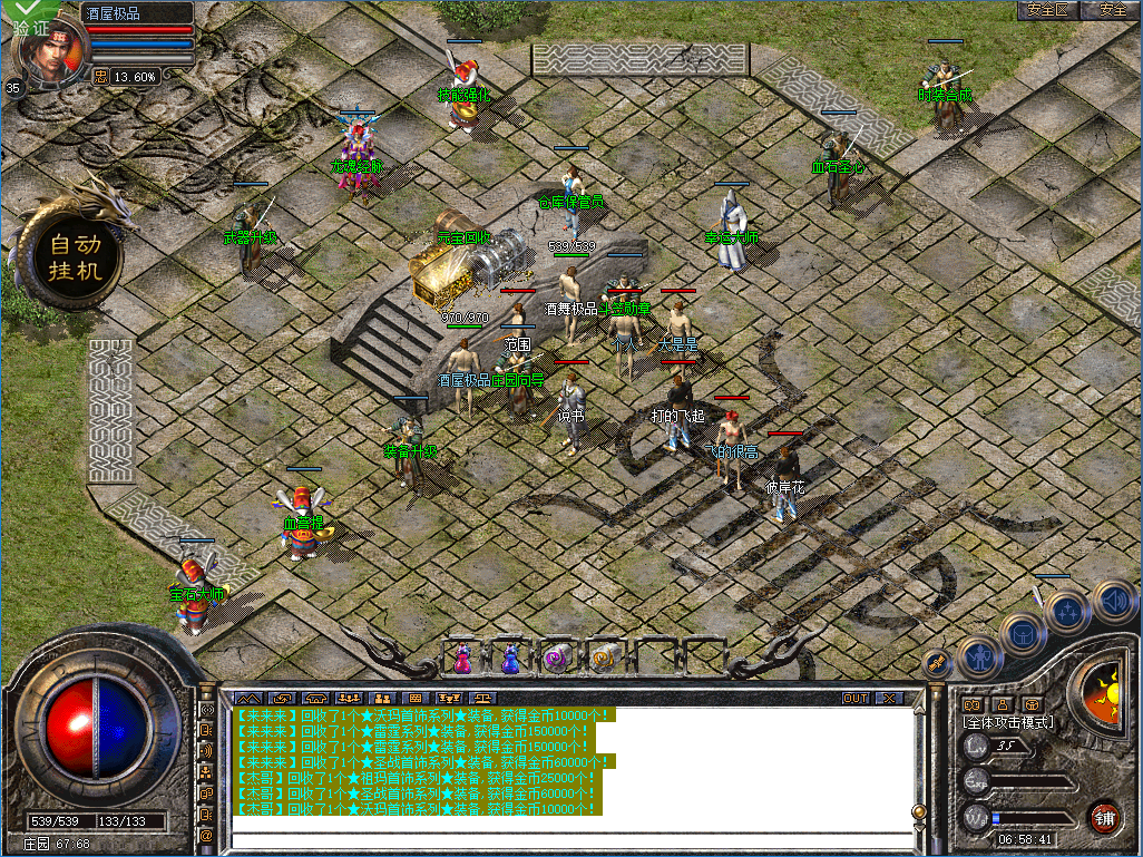 QQ20260813-065847.png