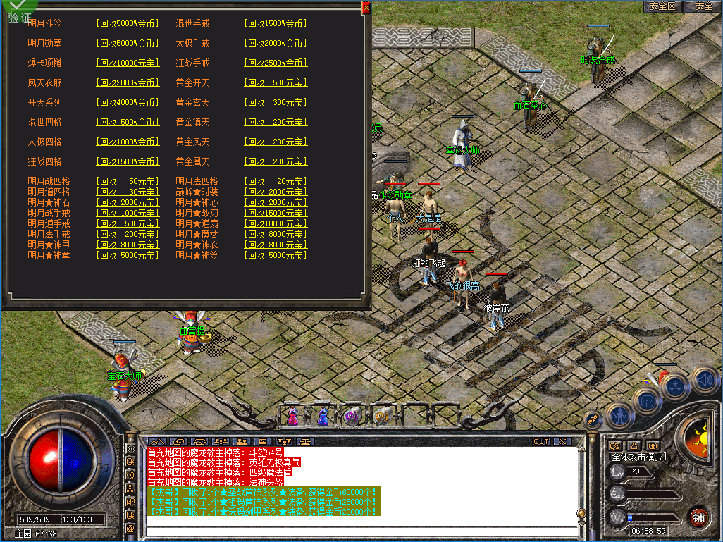 QQ20260813-065904.png