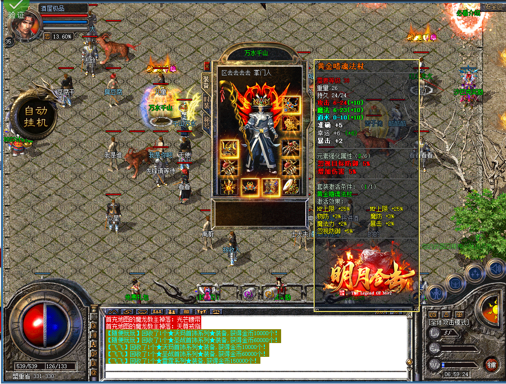 QQ20260813-065938.png