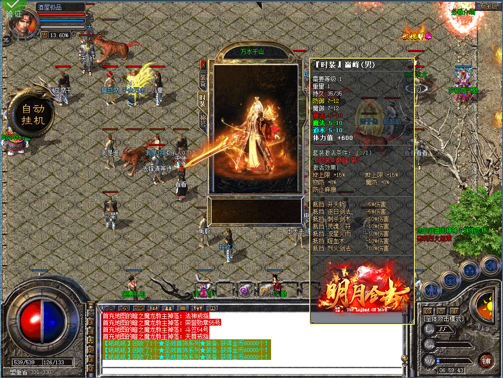 QQ20260813-065947.png
