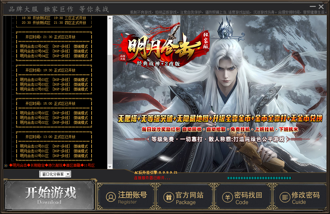 QQ20260813-070022.png