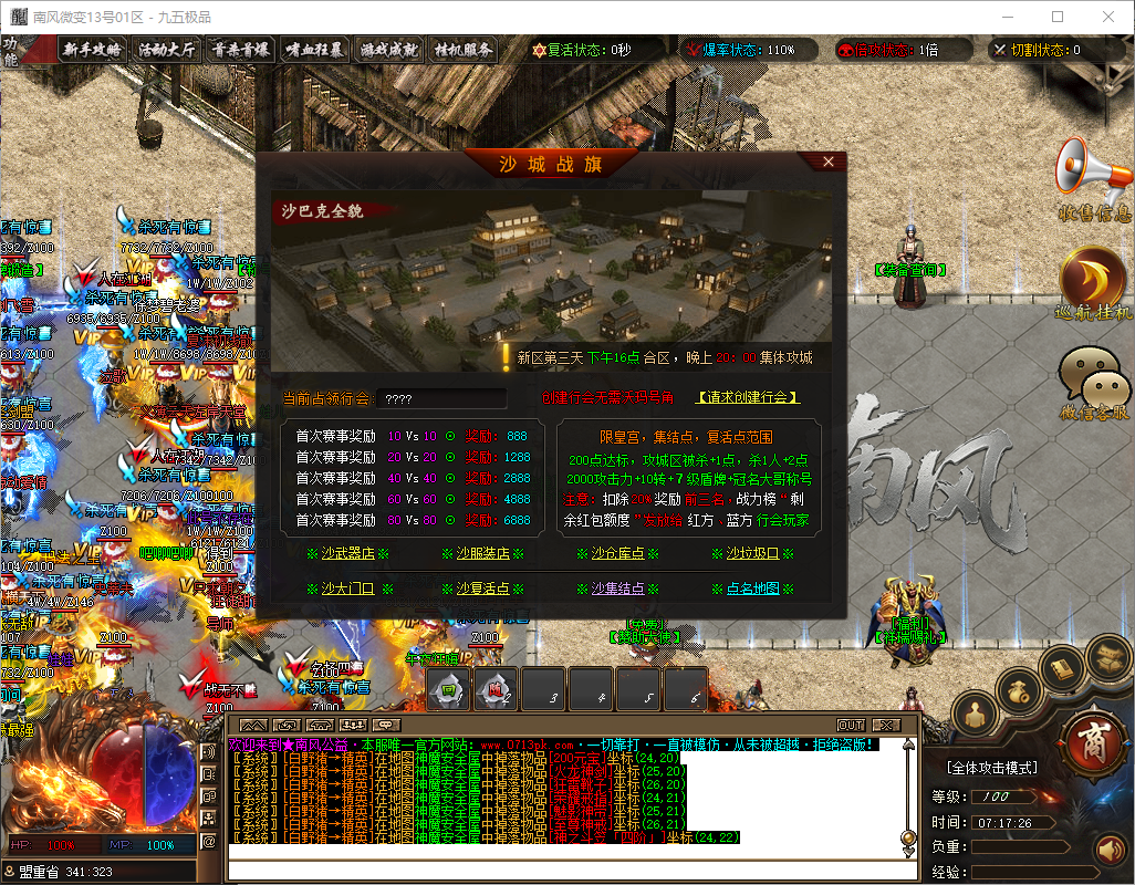 QQ20260813-071729.png