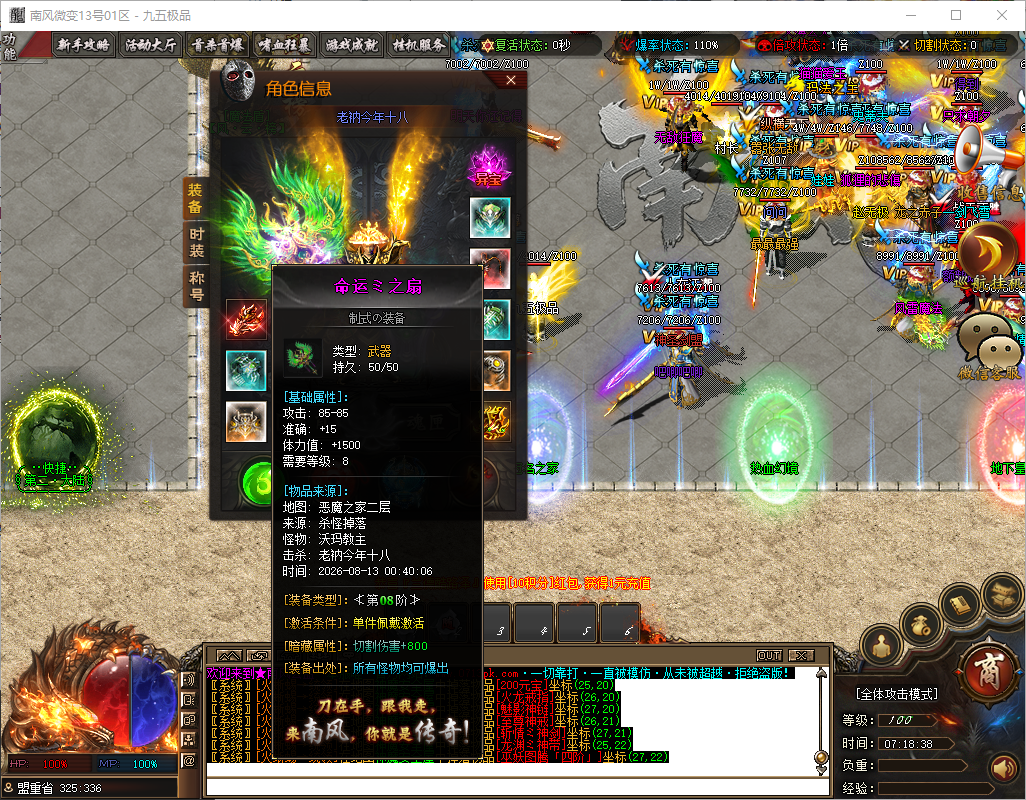 QQ20260813-071841.png